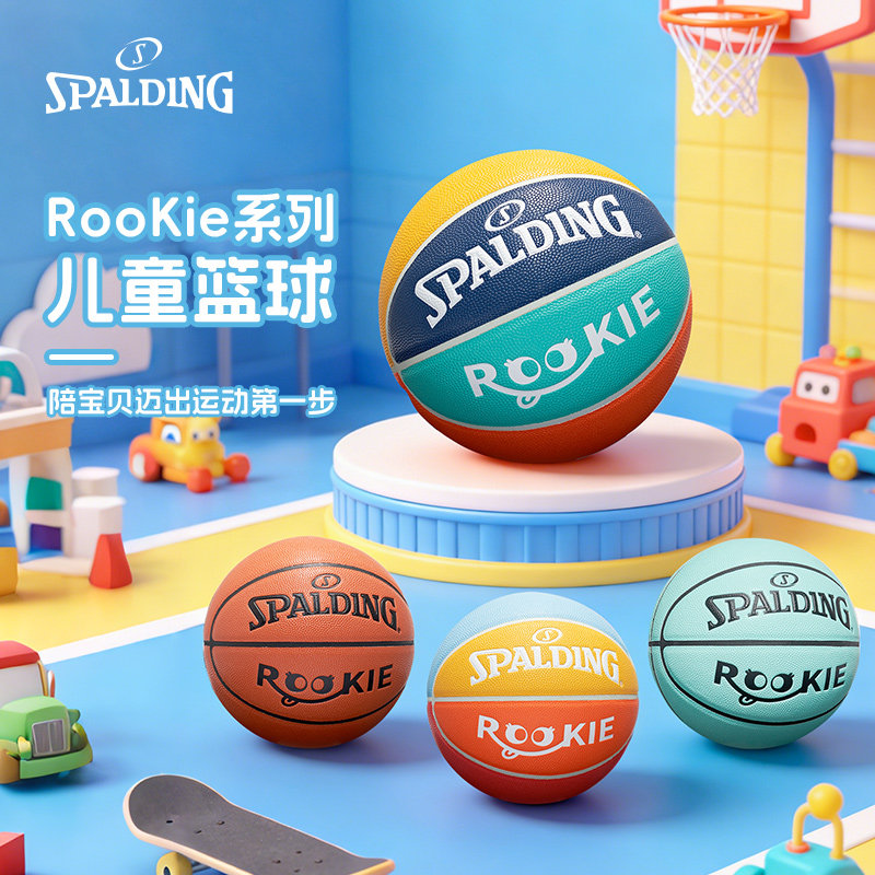 斯伯丁儿童篮球官方正品PU橡胶5号4号小学生幼儿园新年生日礼物