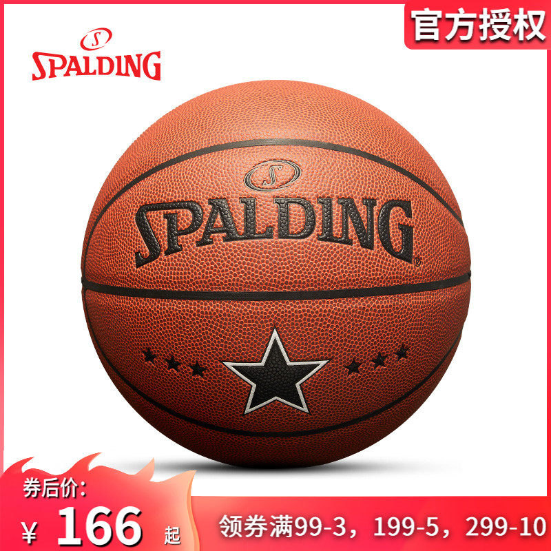 Spalding Basketball Official quality goods outdoor Concrete wear-resisting match Dedicated pupil motion train No. 7in the Sports/Yoga/Fitness/Fans supplies , Basketball , Basketball  category - from Buy2taobao.com to provide professional Taobao agent buy service