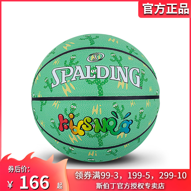 斯伯丁青少年儿童5号篮球