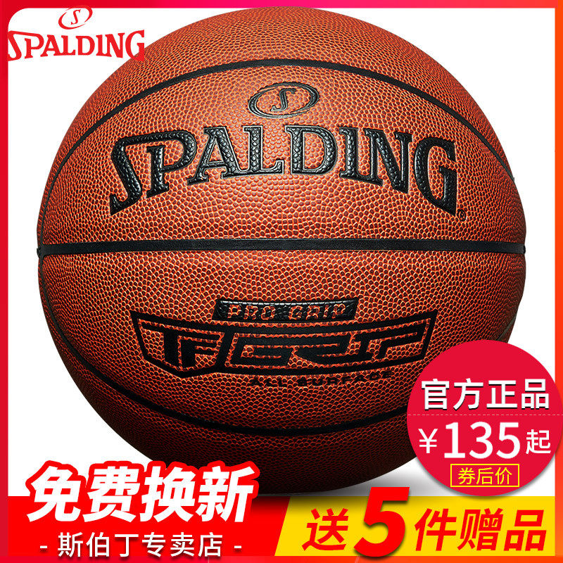 斯伯丁篮球官方正品耐磨室外成人学生比赛专用真皮牛皮手感74-604|ruв категории движение/йога/фитнес/фанаты товаров, баскетбол, баскетбол - от Buy2taobao.com для оказания профессиональной услуги покупки агента Taobao