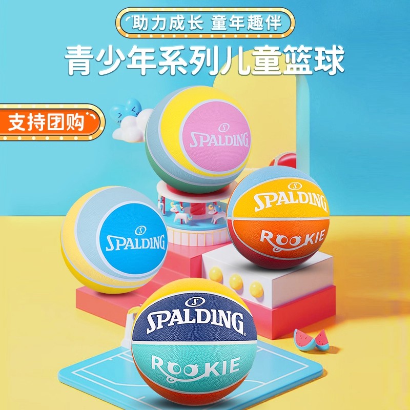 斯伯丁5号篮球儿童生日礼物