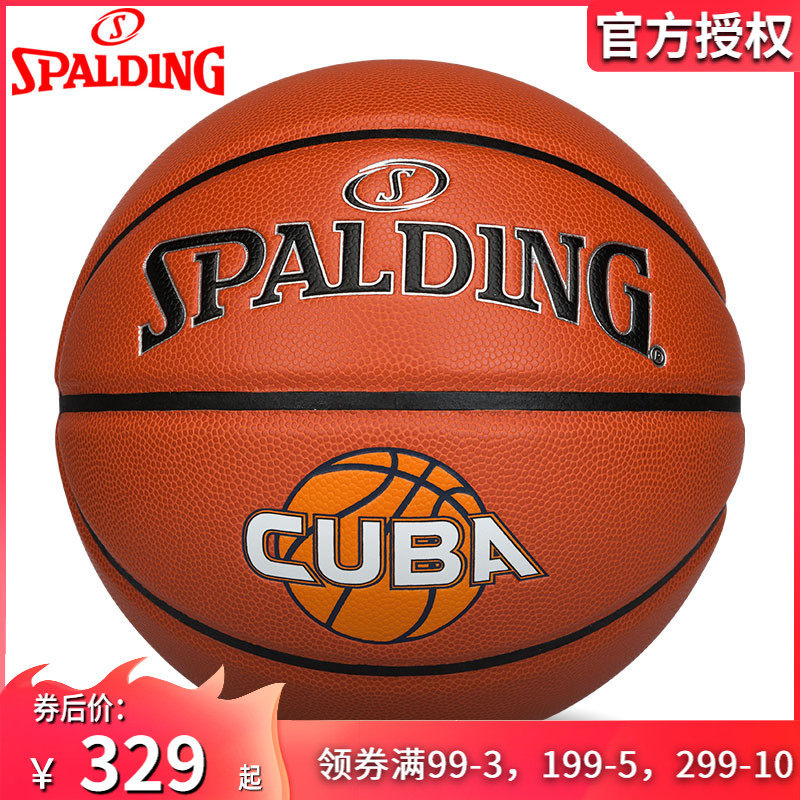 斯伯丁篮球CUBA联赛官方指定用球正品耐磨室内比赛专用男7号女6号在类目 运动/瑜伽/健身/球迷用品, 篮球, 篮球中 - 来自Buy2taobao.com提供专业的淘宝代购服务