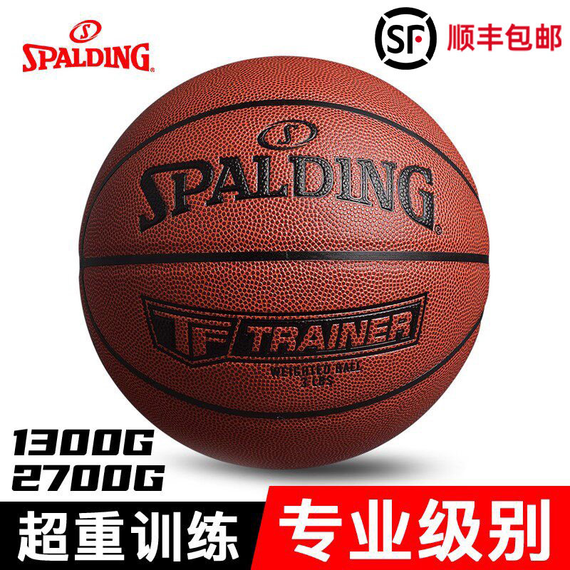 斯伯6磅3磅加重超重篮球图片