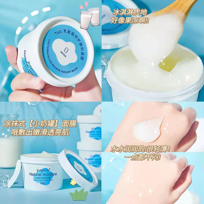 twg兰恬纪绿茶冰肌清洁泥膜敏感肌芷豆小杨哥赵露思同款公主家