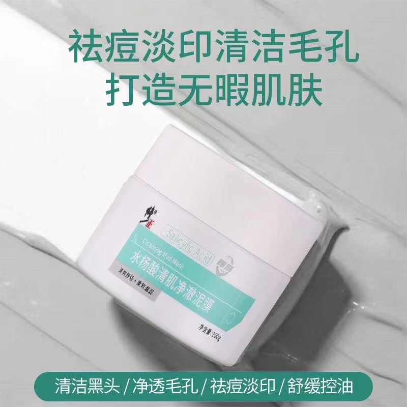 修正复合酸胡萝卜泡泡沫面膜清洁泥膜孕妇可用收缩毛孔悦诗风吟