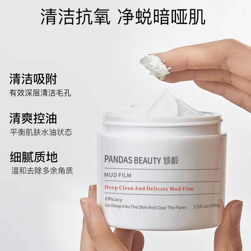 倾龄康膜丽绿豆清洁泥膜bc35绿茶清肌净润涂抹面膜悦芙妮悦夫提