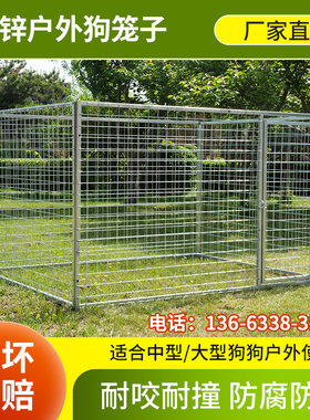养殖宠物围栏室内外马犬德牧羊驼特大号猛犬围栏狗笼子大型犬狗笼