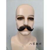 假胡子外国仿真胡子八字胡影视道具万圣节装 扮胡子仿真八字翘胡子