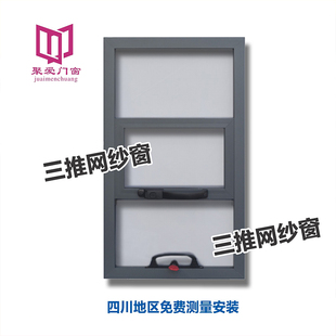 成都防蚊防盗纱窗三节折叠金刚网316不锈钢推拉式 铝合金原装 正品