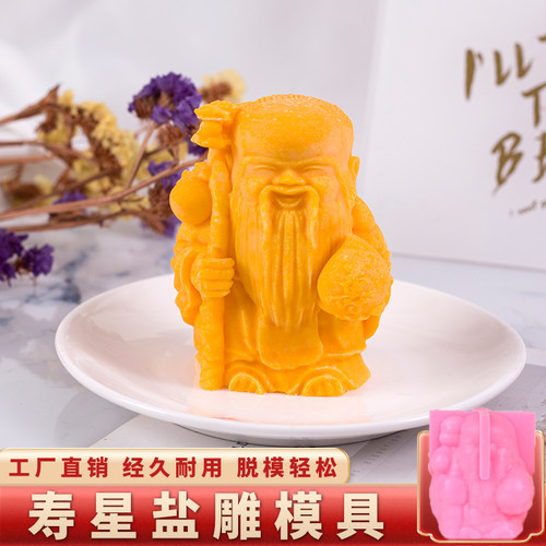寿公十二生肖盐雕硅胶模具全套
