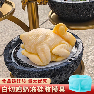 白切鸡模具硅胶奶冻布丁兔兔猫咪小猫猫果冻慕斯卡通小号商用磨具