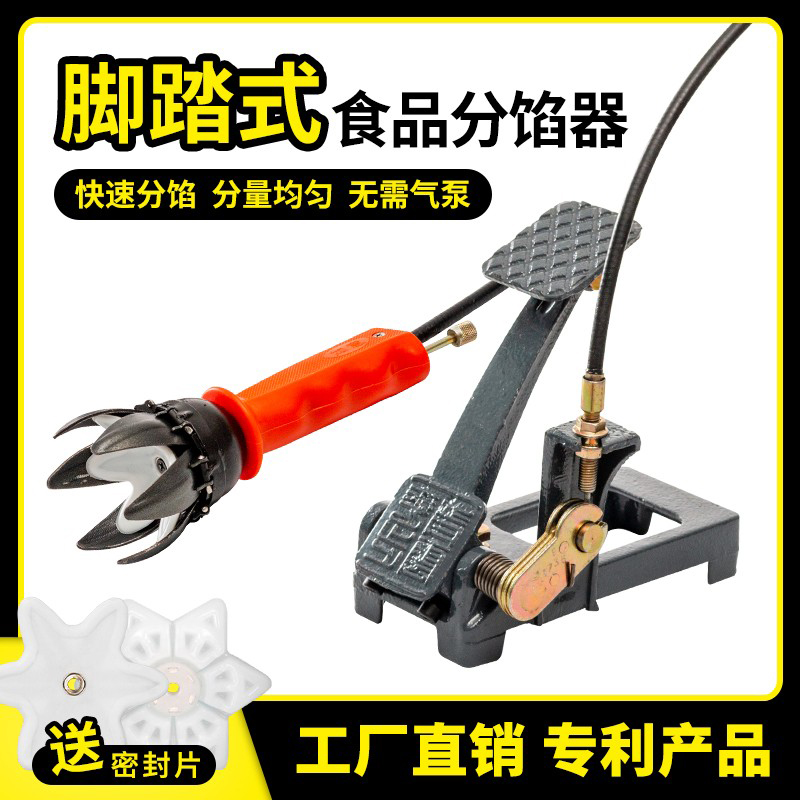 如意坊月饼馅料分馅器定量自动