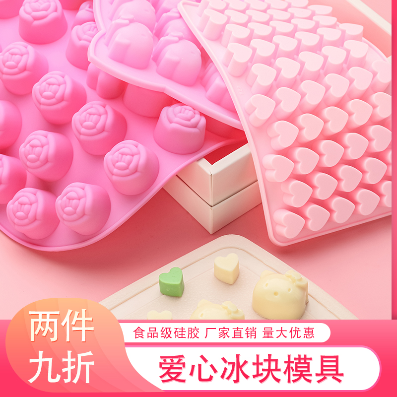 爱心冰块模具硅胶家用制冰食品级