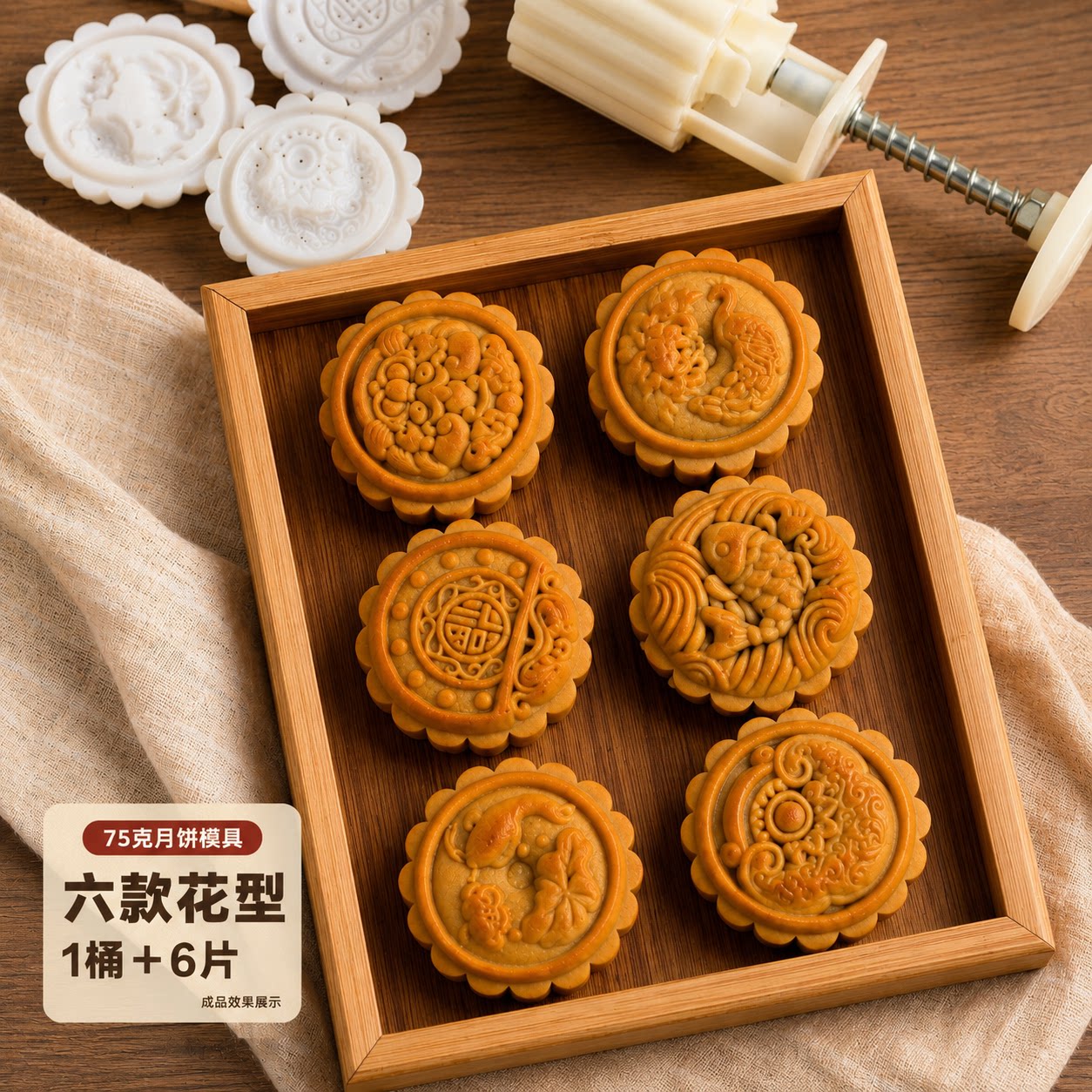 如意坊75g广式月饼模具手压式图片