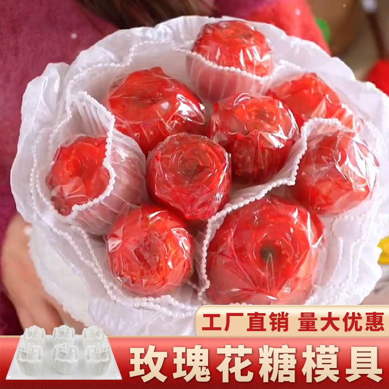 玫瑰花硅胶模具糖葫芦草莓苹果圣诞节巧克力慕斯冰块食品级磨具小
