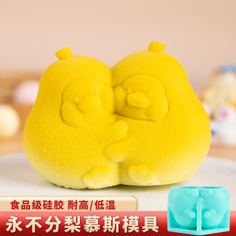 梨子慕斯模具硅胶食品级法式甜品