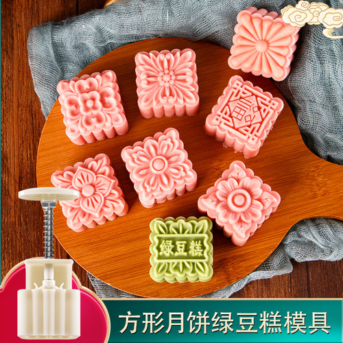 方形绿豆糕月饼模具定胜糕手压式