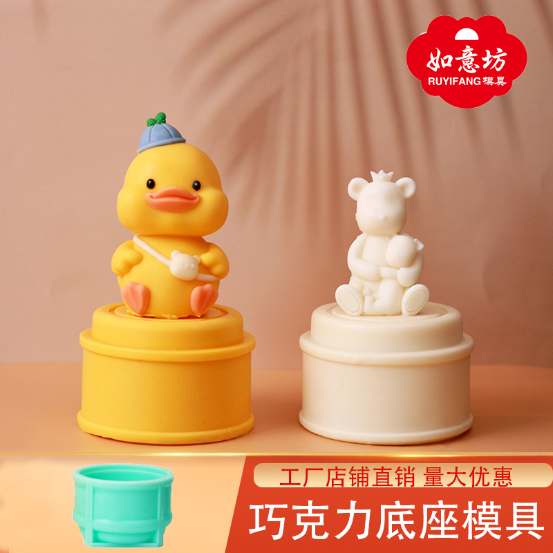 巧克力底座硅胶模具食品级