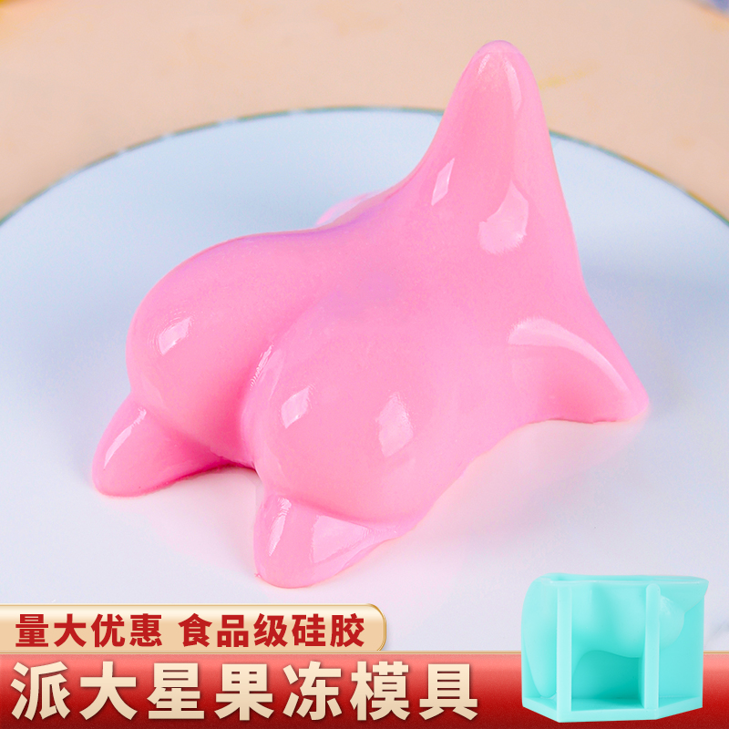 网红派大星果冻硅胶模具奶冻布丁