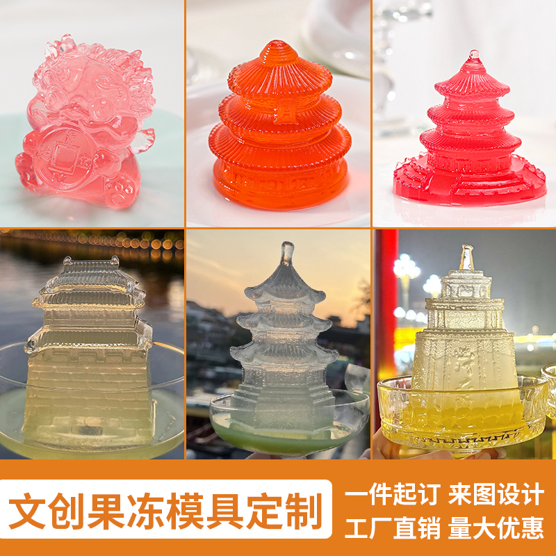 果冻模具定制食品级硅胶来图定做