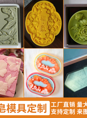 肥皂模具定制软硅胶食品级文创手工皂香皂logo文字学校博物馆景区