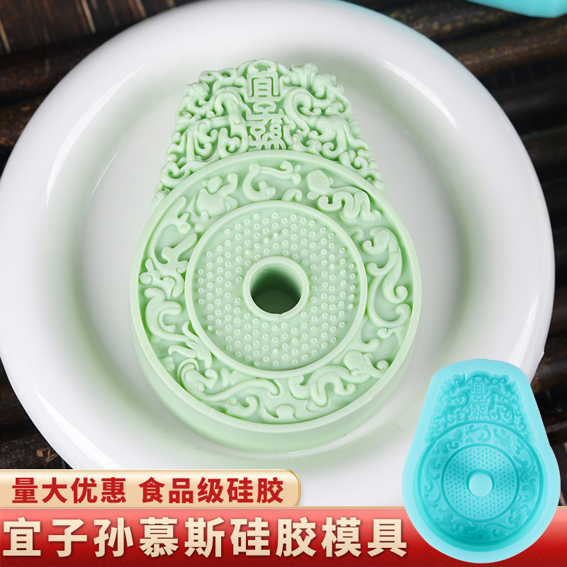 宜子孙慕斯硅胶模具食品级定制博物馆国风糕点立体巧克力烘焙蛋糕