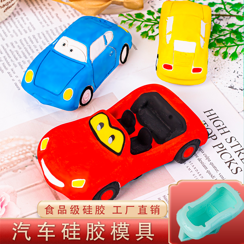 硅胶手工巧克力卡通蛋糕汽车模具
