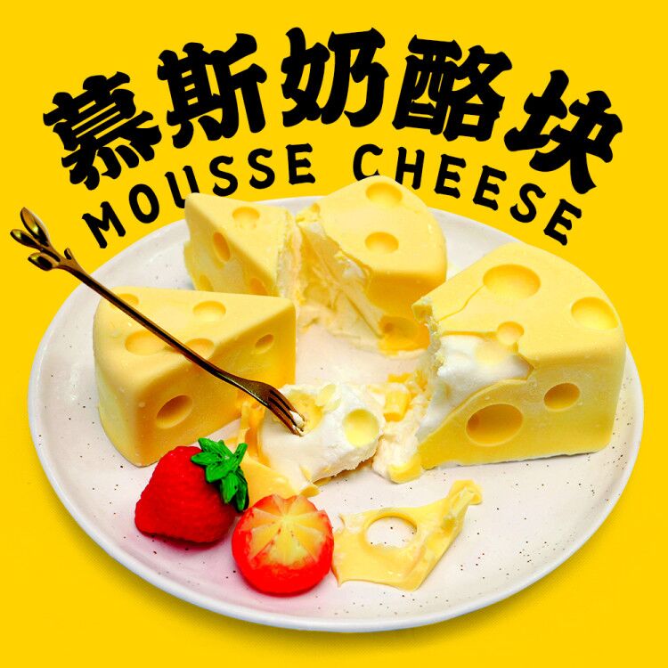 奶酪模具硅胶食品级猫和老鼠同款网红慕斯芝士布丁蛋糕烘焙磨具小