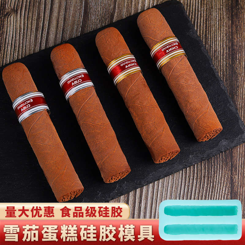 雪茄巧克力模具硅胶网红父亲节人生赢家酒瓶敲敲乐四寸蛋糕爸爸磨