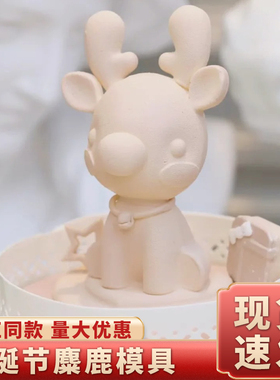 圣诞节麋鹿模具硅胶网红巧克力圣诞树雪人四寸六寸磨同款喵匠老师