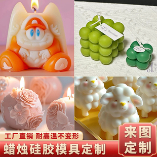 蜡烛模具定制软硅胶香薰自制做DIY手工3D立体LOGO伴手礼石膏磨具