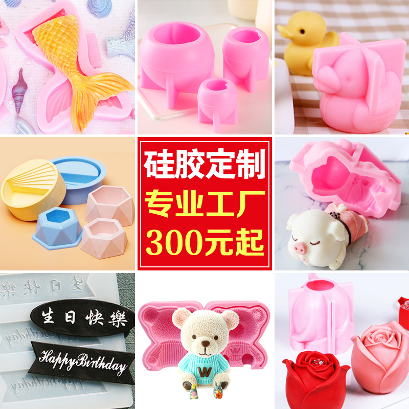 定制硅胶模具巧克力冰块滴胶蜡烛