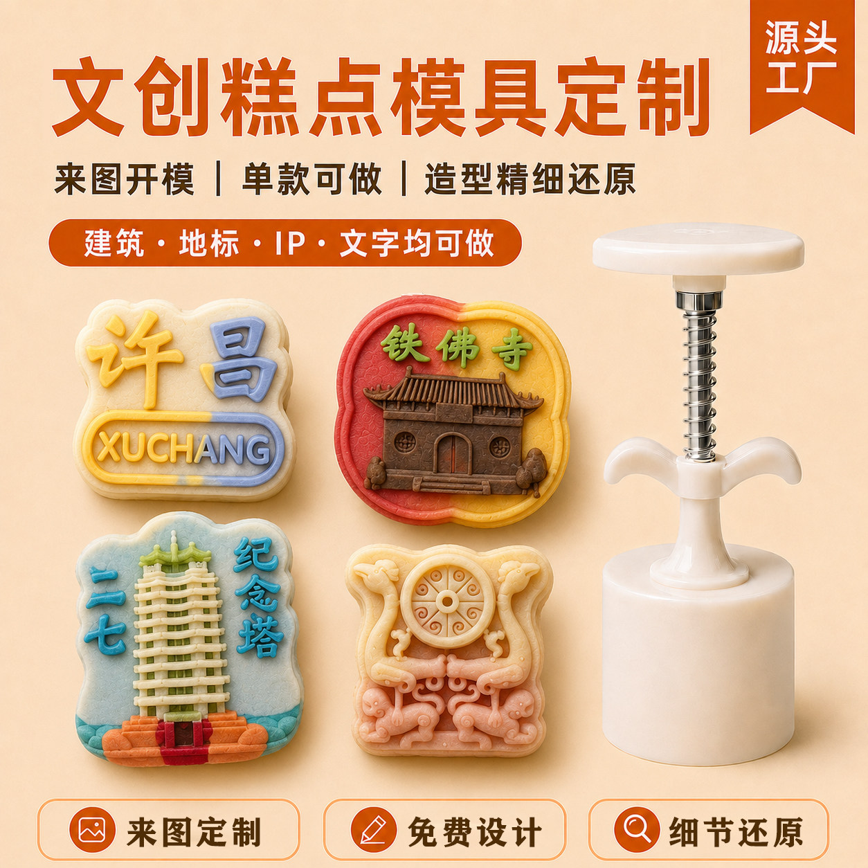文创糕点模具定制国风月饼点心绿豆糕异形手压式定做商用食品级磨