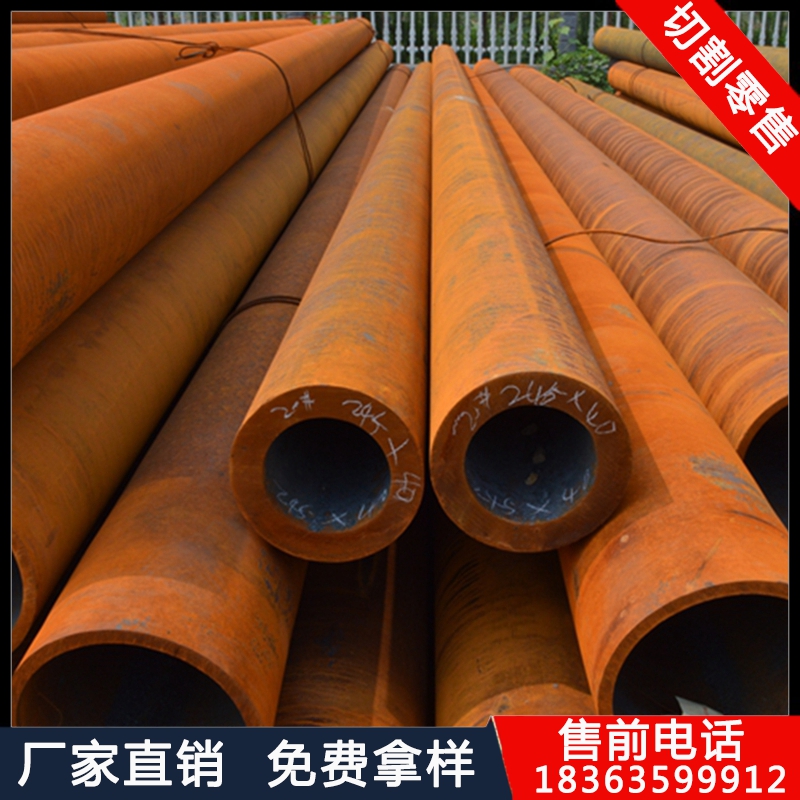 20#45号厚壁无缝钢管外径245mm壁厚273mm*5*15*25*35*45切割零卖