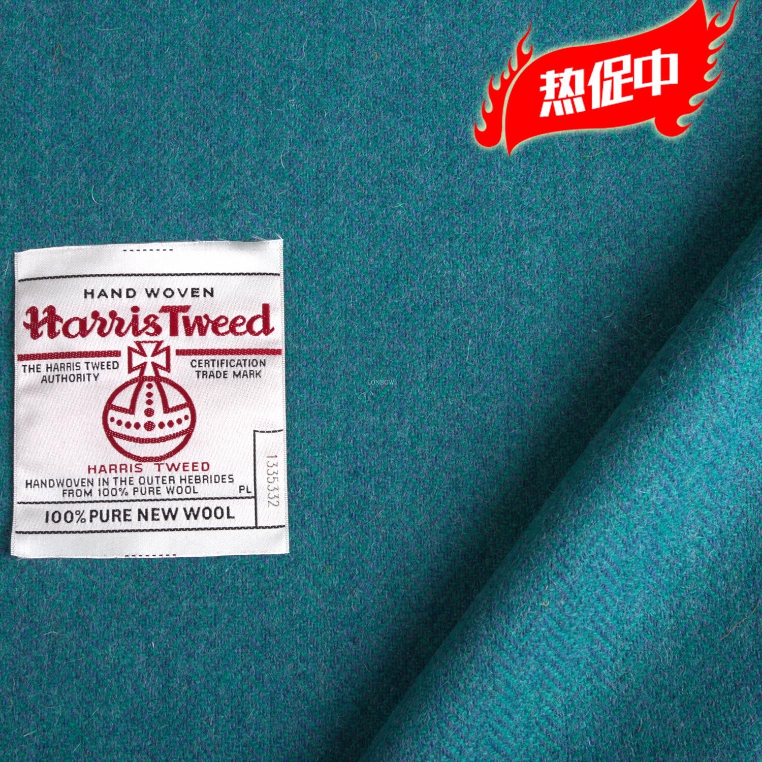 蓝绿人字纹色HarrisTweed大衣料