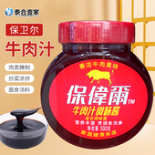 保卫尔牛肉汁500g浓缩牛肉汁牛仔骨牛排精华西餐料理调味汁商用