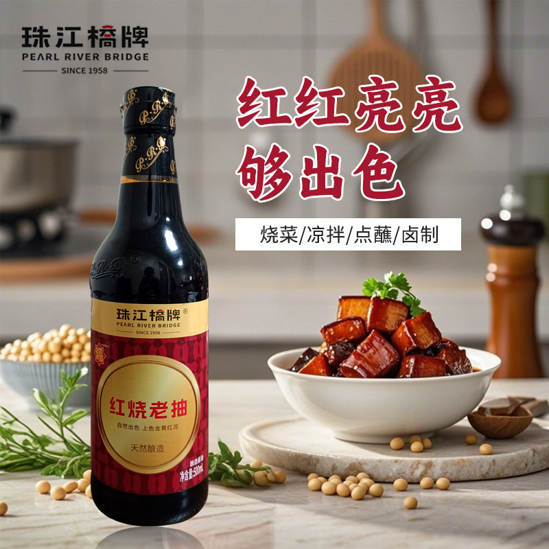 广东珠江桥牌御品红烧酱油500mL图片