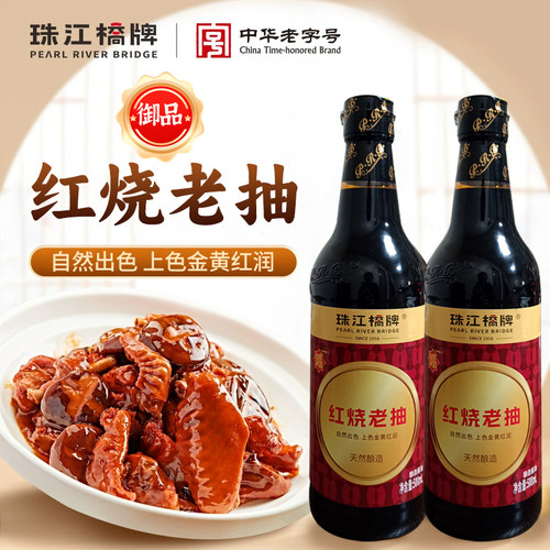 珠江桥牌红烧老抽酿造非转基因
