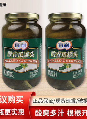 百利即食酸青瓜配餐调酒汉堡牛排
