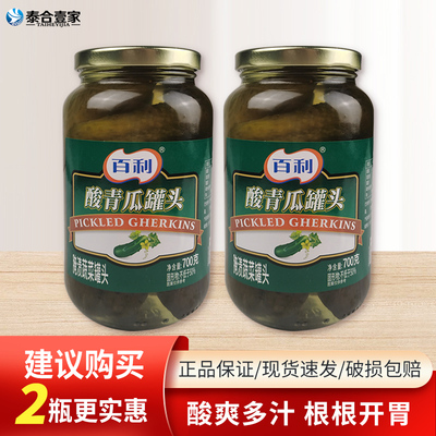 百利即食酸青瓜配餐调酒汉堡牛排