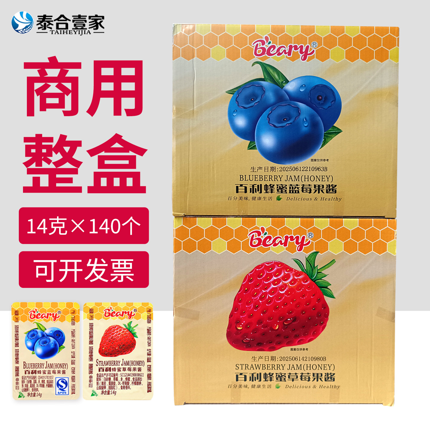 百利蜂蜜蓝莓草莓果酱14g*140个图片
