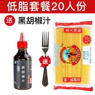 黑胡椒汁280g意粉通心粉速食套装 丽一歌意面意大利面家用套餐2kg