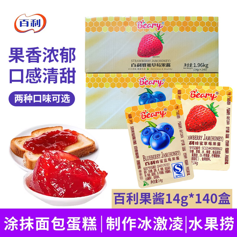 百利果酱14g蜂蜜草莓蓝莓小盒装图片