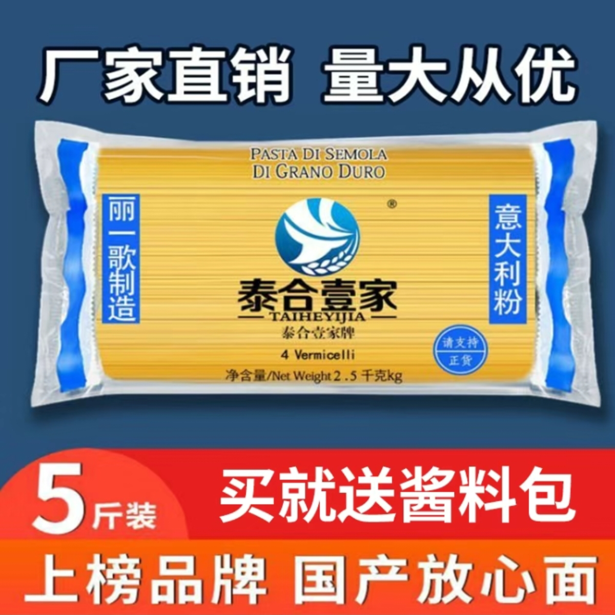 意大利面速食低脂健身儿童意面图片