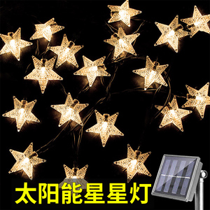 星星太阳能灯串户外防水花园阳台装饰庭院满天星家用彩灯串过年灯