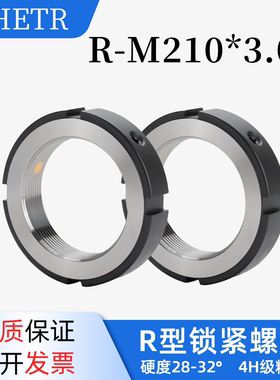 锁紧螺母R-M210*3.0径向精密丝杆圆螺母轴承锁帽机床主轴防松螺帽