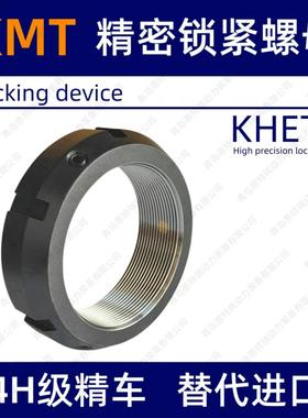KMT锁紧螺母1轴承锁定圆螺帽FA型锁母4/5/6/7/8/9/10/12/24/28/30