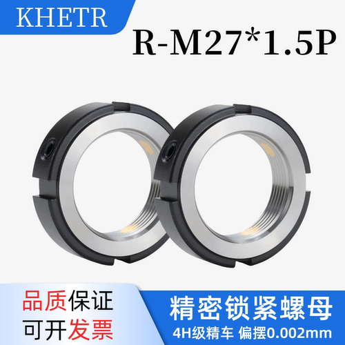 4H级精车R-M27*1.5P锁紧螺母