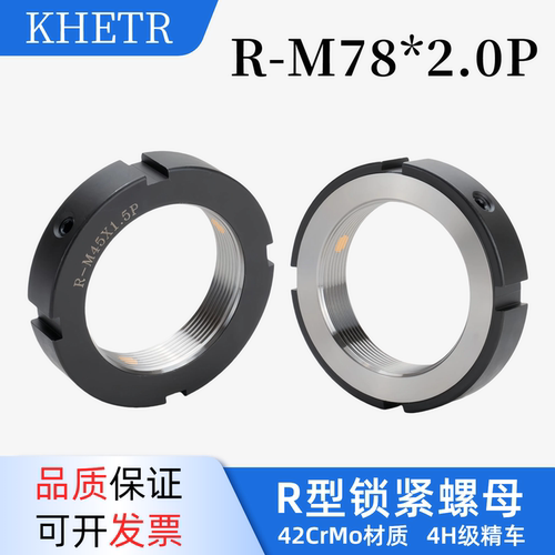精密锁紧螺母R M78*1.5/2.0丝杆R型径向锁定止退轴承锁母机床防松