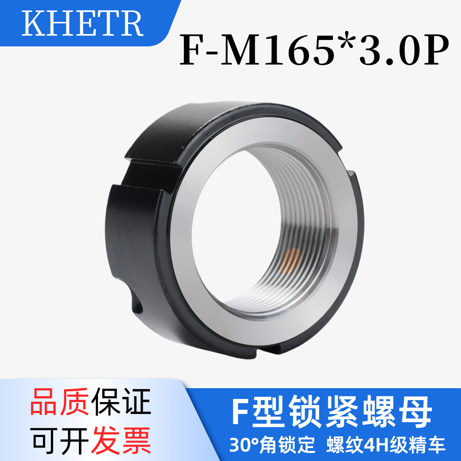 精密锁紧螺母FM165*3.0牙腹型主轴锁母轴承止退圆螺帽机床丝杆F型